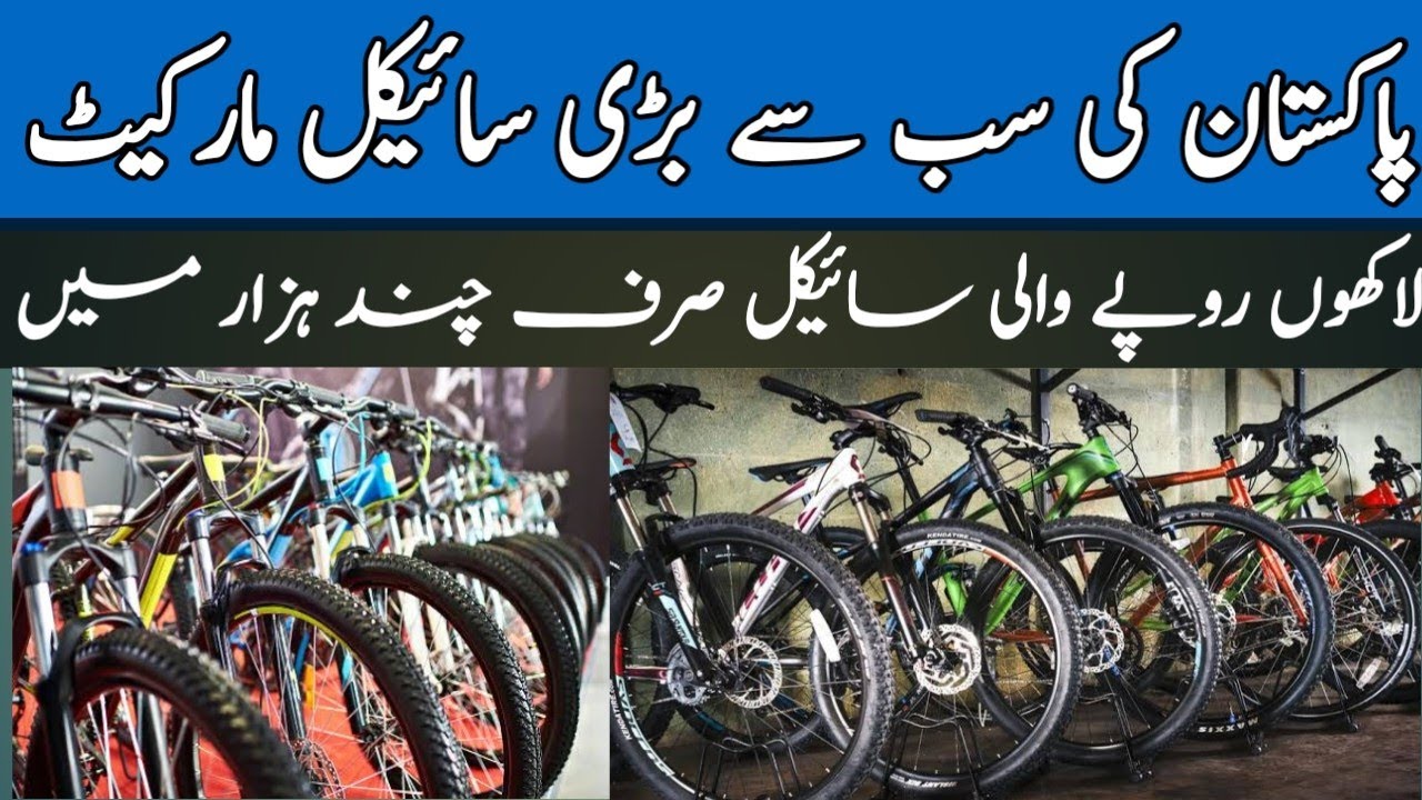 Jackson Market Cycle Price Update 2023| imported cycle market in Karachi| Japani cycle @Rizwan3.0