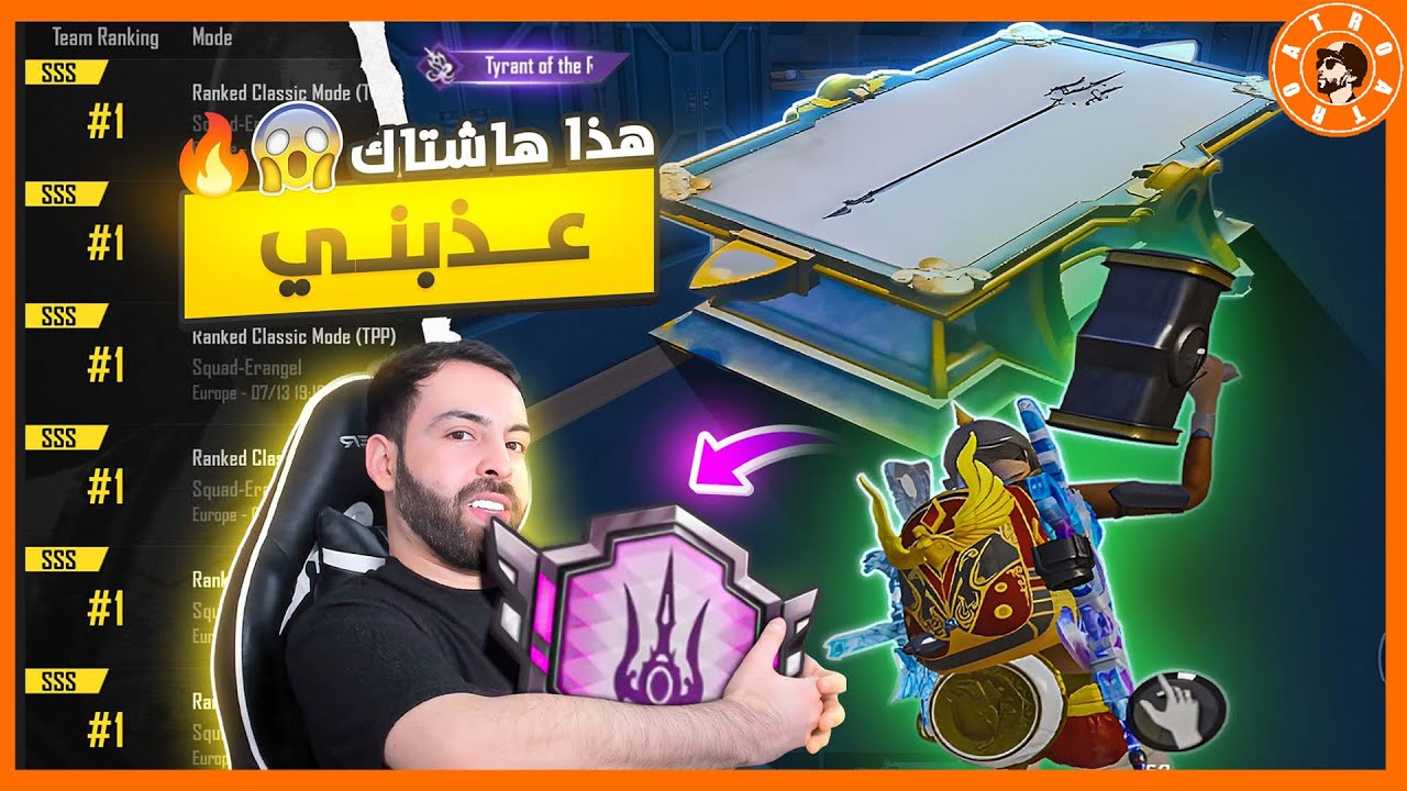 هذا الهاشتاك جبرني العب 4 ساعات 😵‍💫