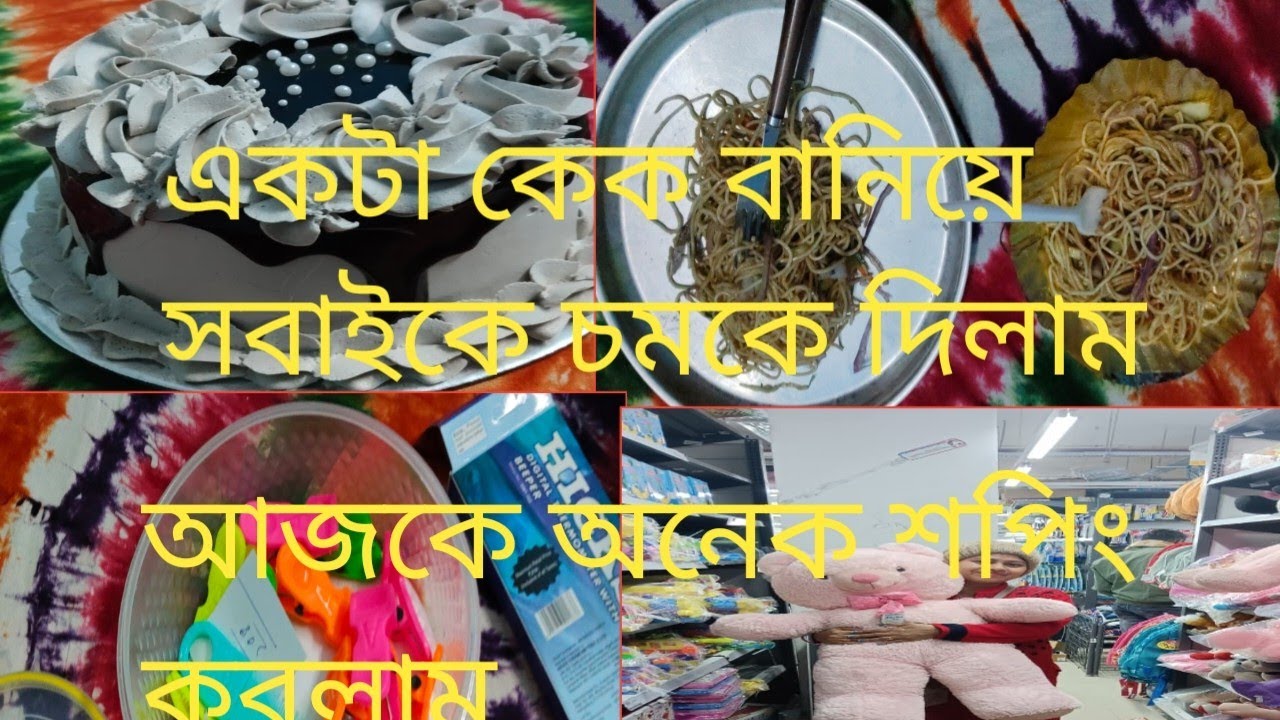 সংসারের প্রতি মায়া আছে বলেই সংসারটাকে এতটা ভালোভাবে গুছিয়ে রাখতে পেরেছি||#viralvideo #vlog #yt 