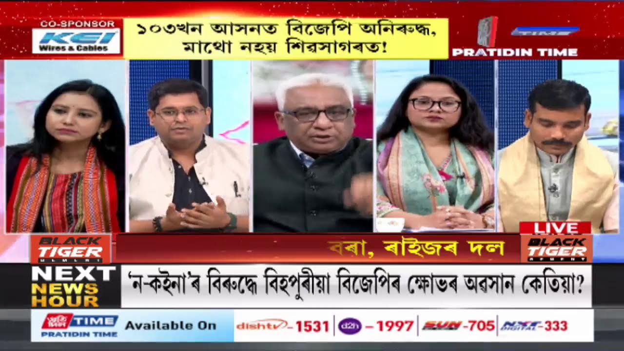 মৃণাল তালুকদাৰৰ সৈতে ‘জনমত’ | Part 2 #PratidinTImeLIVE