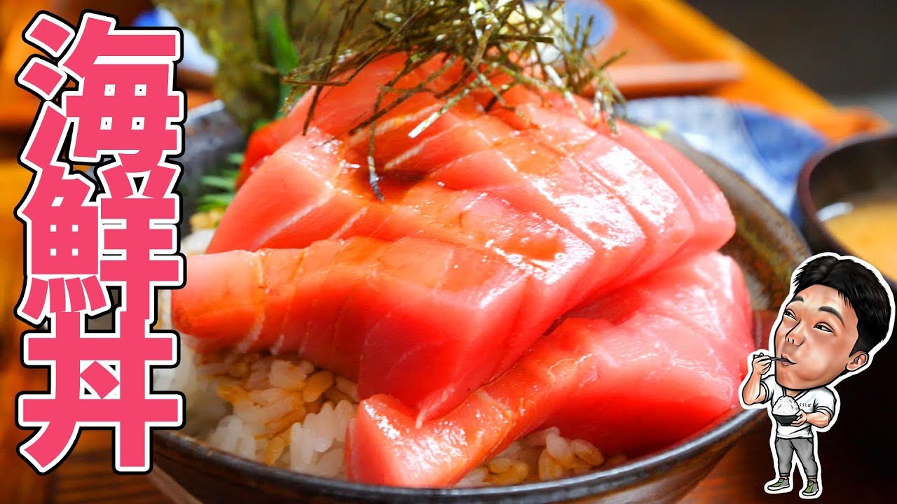 【飯テロ】最強の鉄火丼！生の中トロの旨さが最高！！【魚市食堂】