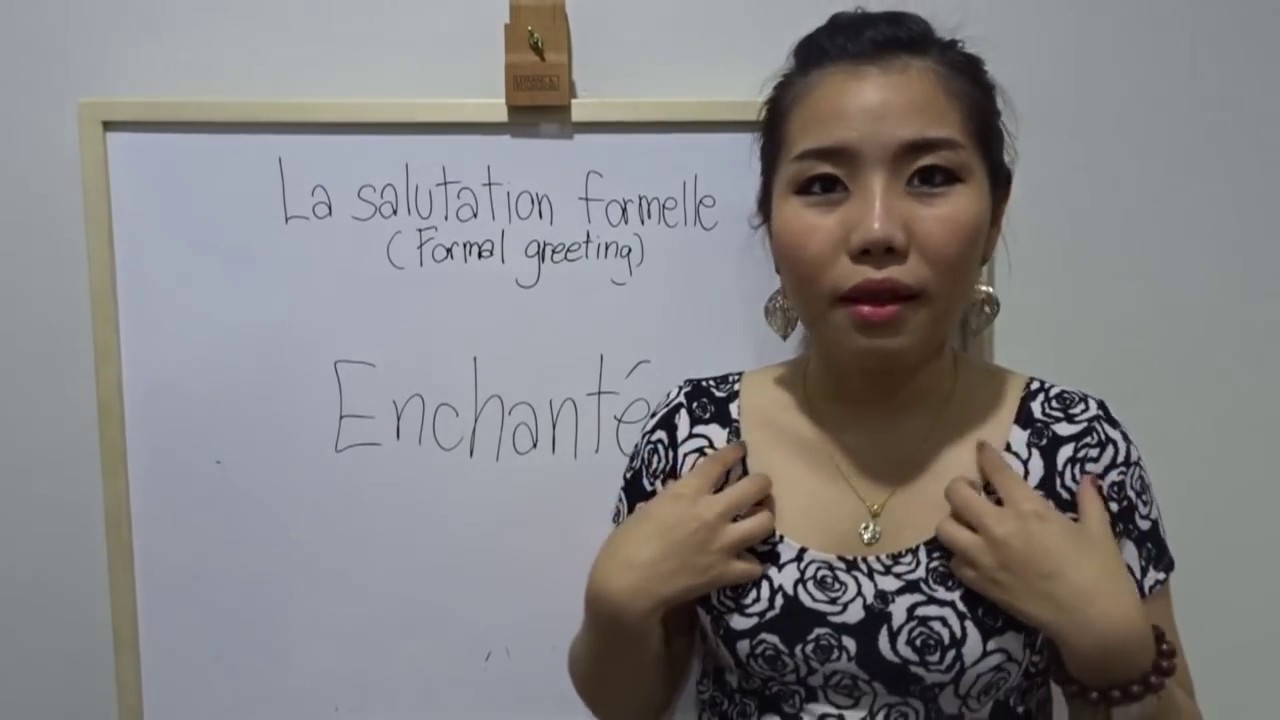 กล่าวทักทายด้วยภาษาฝรั่งเศสแบบทางการ