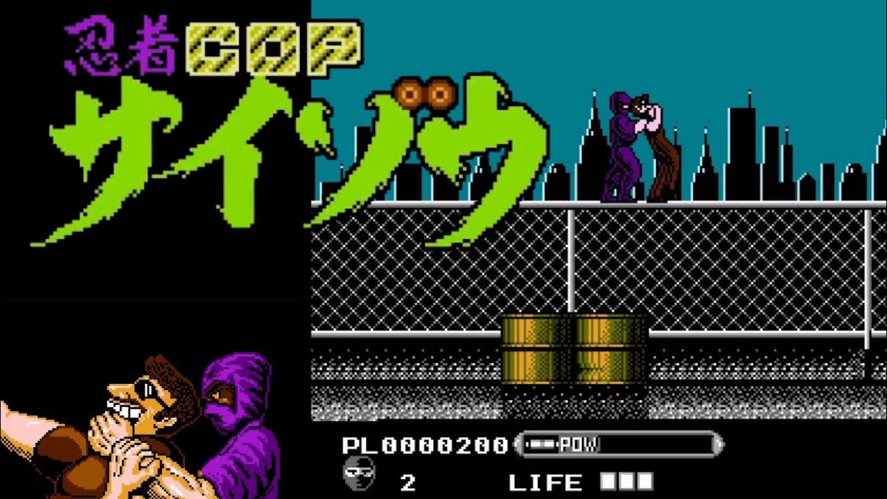 【FC】忍者COP サイゾウ【エンディングまで】