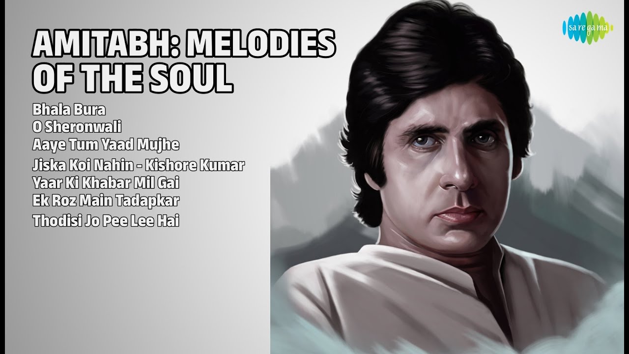 अमिताभ: दिल छू लेने वाले नगमे | Amitabh Bachchan Songs | Bhala Bura | O Sheronwali