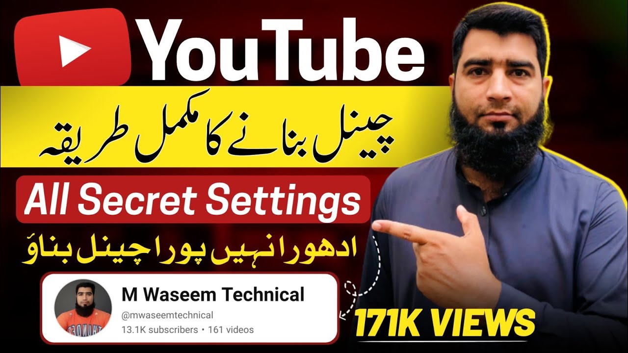Youtube channel kaise banaye | Mobile se YouTube Channel kaise Banaye |