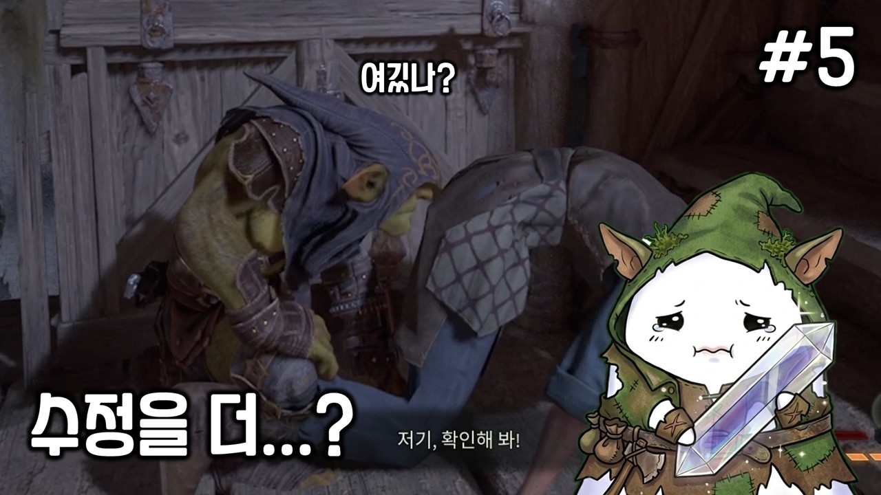 5. 또 수정을 찾아...? - 스틱스: 블레이드 오브 그리드 [Styx: Blades of Greed]