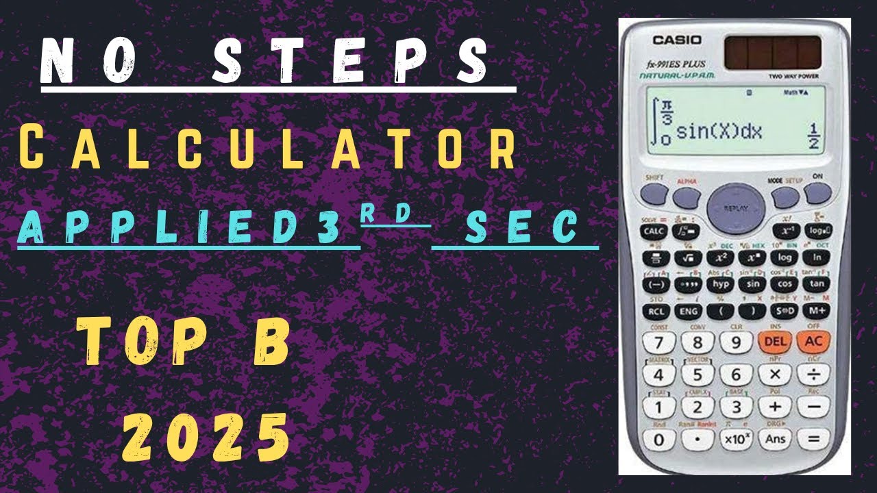 طلبة تالتة ثانوي ازاي نحل في امتحان الApplied بال Calculator🧮