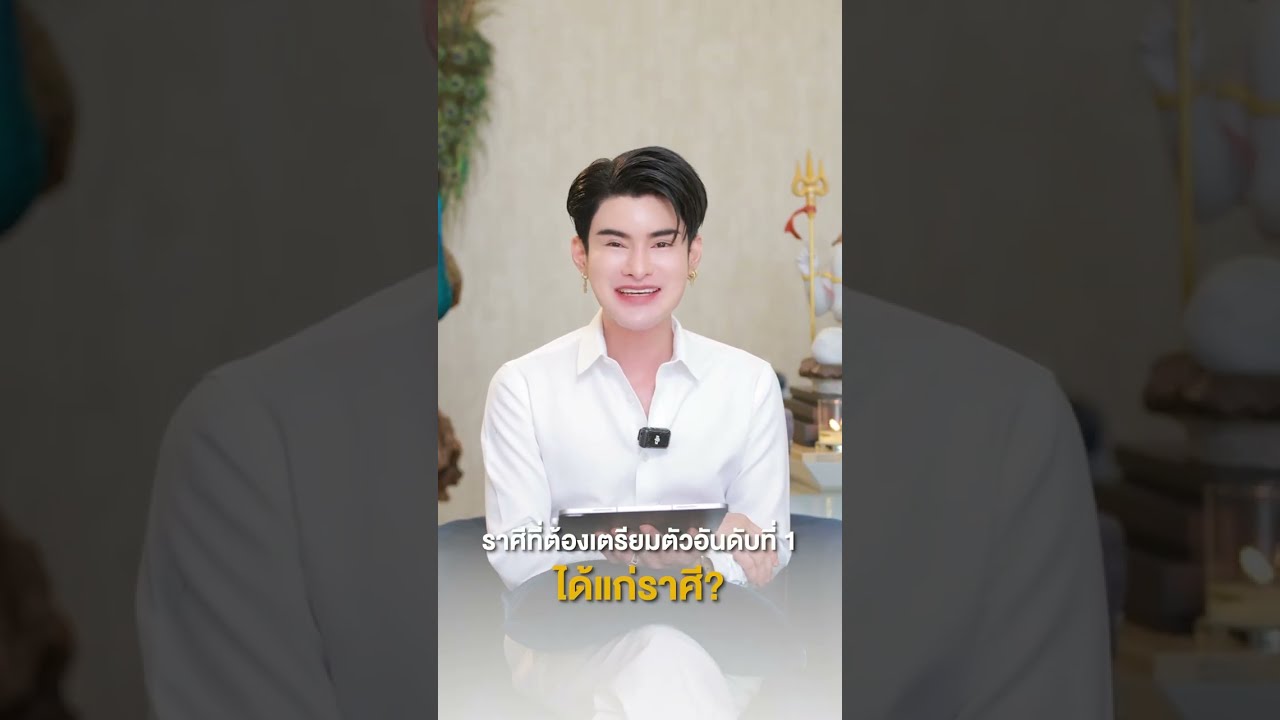 5 ราศีต้องเตรียมตัว หลังดาวเสาร์ย้าย