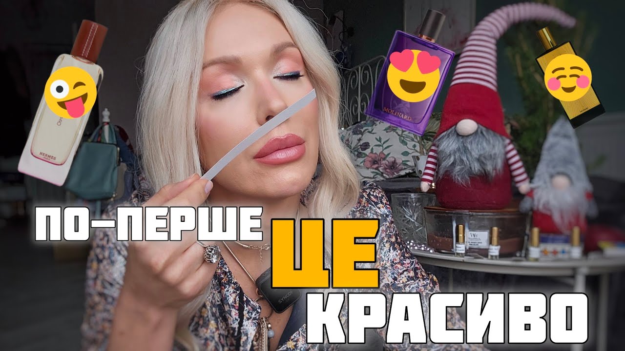 СЛІПІ ЗАТЕСТИ від @olfattivo: майже ВГАДАЛА 😜 ЕЛЕГАНТНІ ПАРФУМИ на РІЗНИЙ СМАК