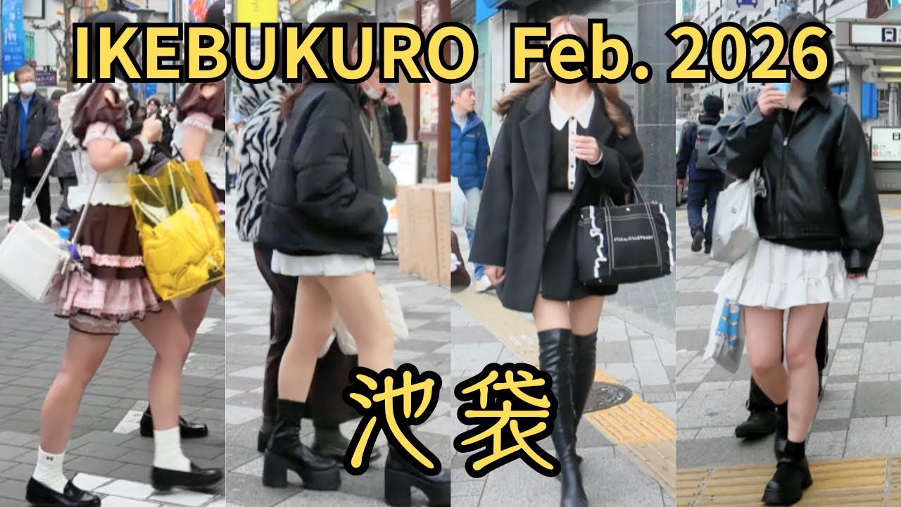 [東京散歩 4K60] 池袋 IKEBUKURO / Feb. 2026 (2)  [WALK TOKYO]