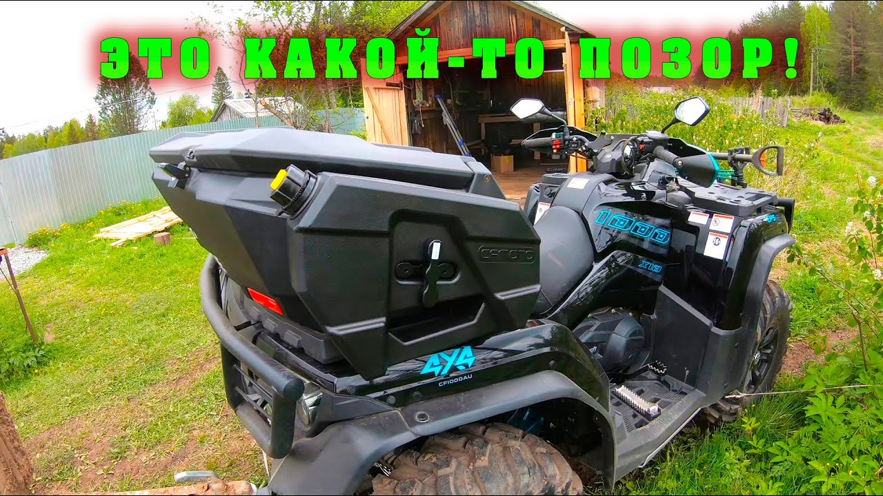 CFMOTO X10 крепление под канистры. Это какой-то позор!