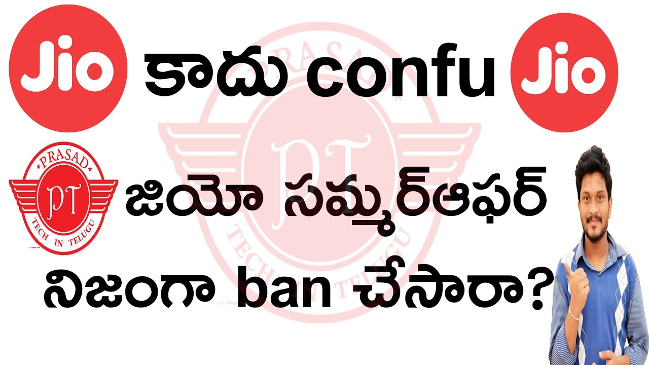 jio summer offer banned ( or) not full information  || in telugu || by kanthu