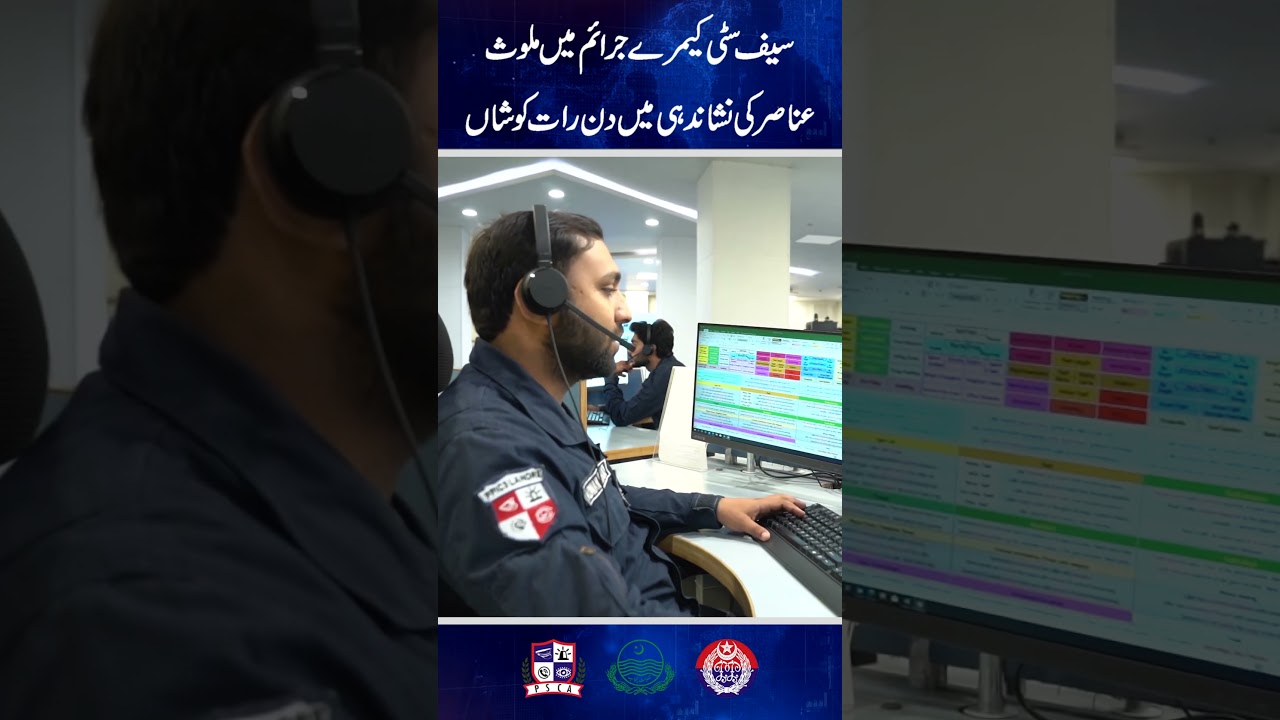 How to Report Incidents Using Safe City Camera Codes