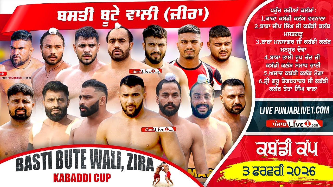 🔴[LIVE] Basti Bute Wali (Zira) Kabaddi Cup 3 Feb 2026 Live