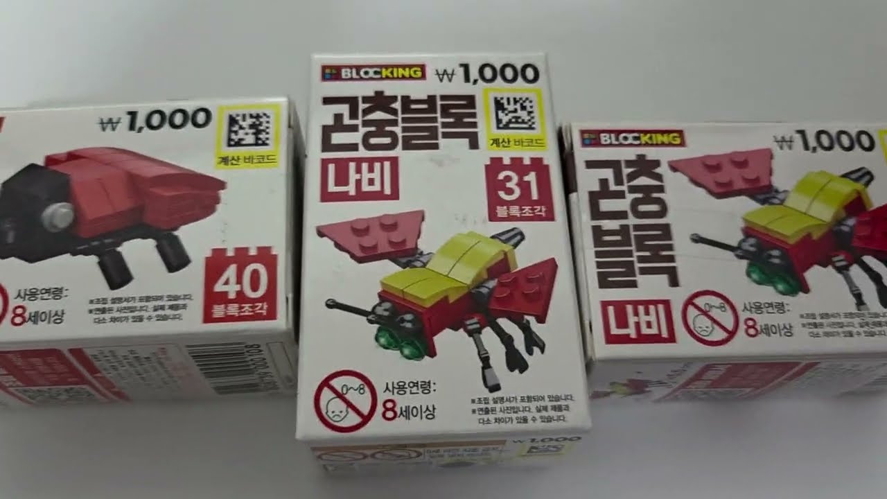 다이소 곤충블록 무당벌레와 나비 1000원