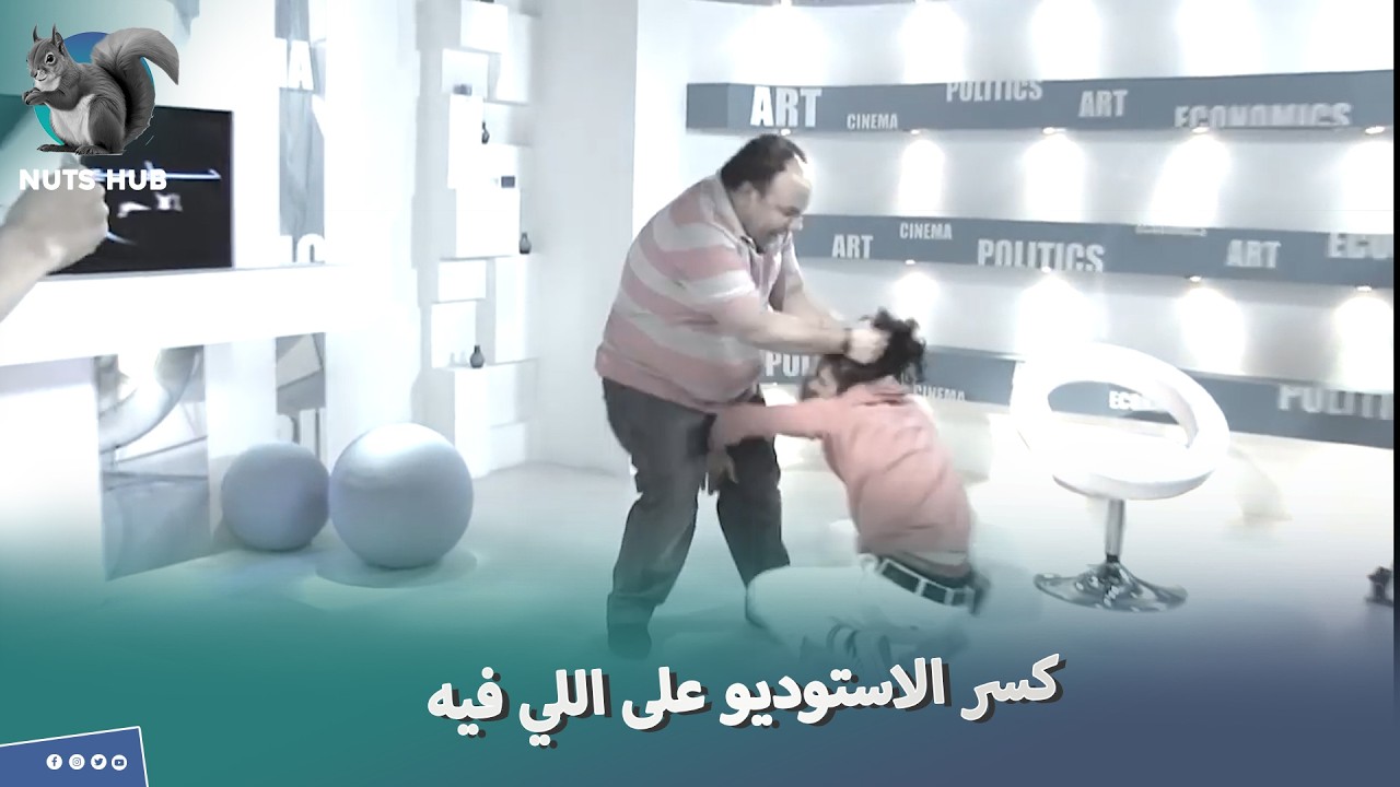 مش هتصدق رد فعل الفنان الكوميدي محمود عبدالغفارلما عرف انه على الهواء في القناة الاسرائيلية!!!😳😱