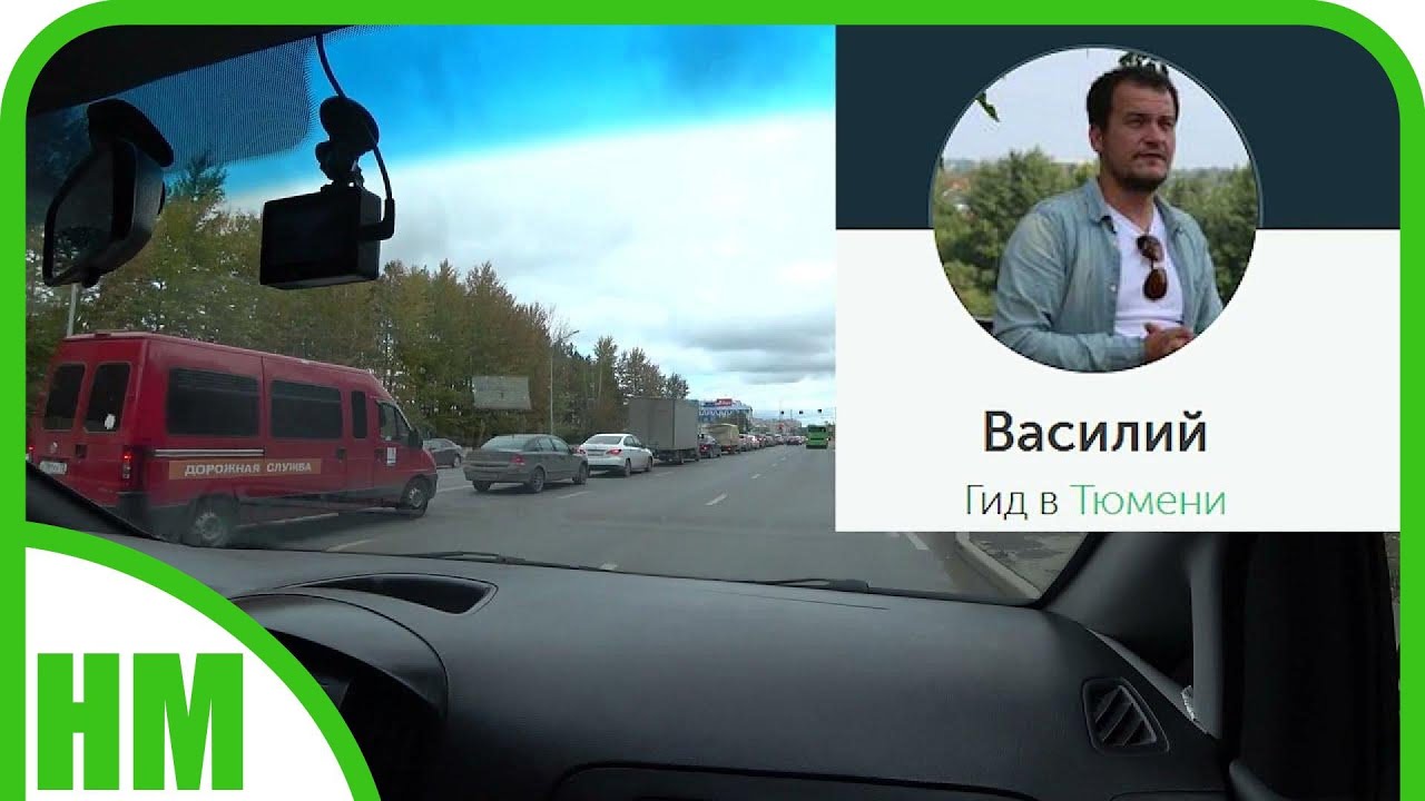 Экскурсия по Тюмени с гидом. Мы за это платим деньги, а вам бесплатно 😁. История города.