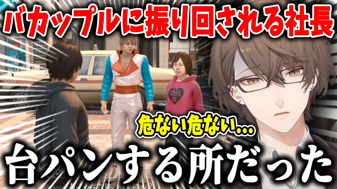 【もうたくさんだ】1年ぶりに台パンしそうになる社長【加賀美ハヤト/にじさんじ/切り抜き】