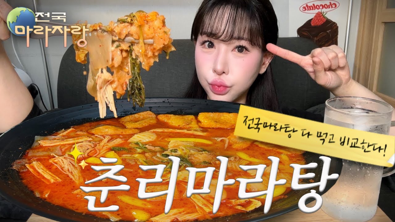 전국 마라탕 다먹고 리뷰한다? 첫번째 타자 