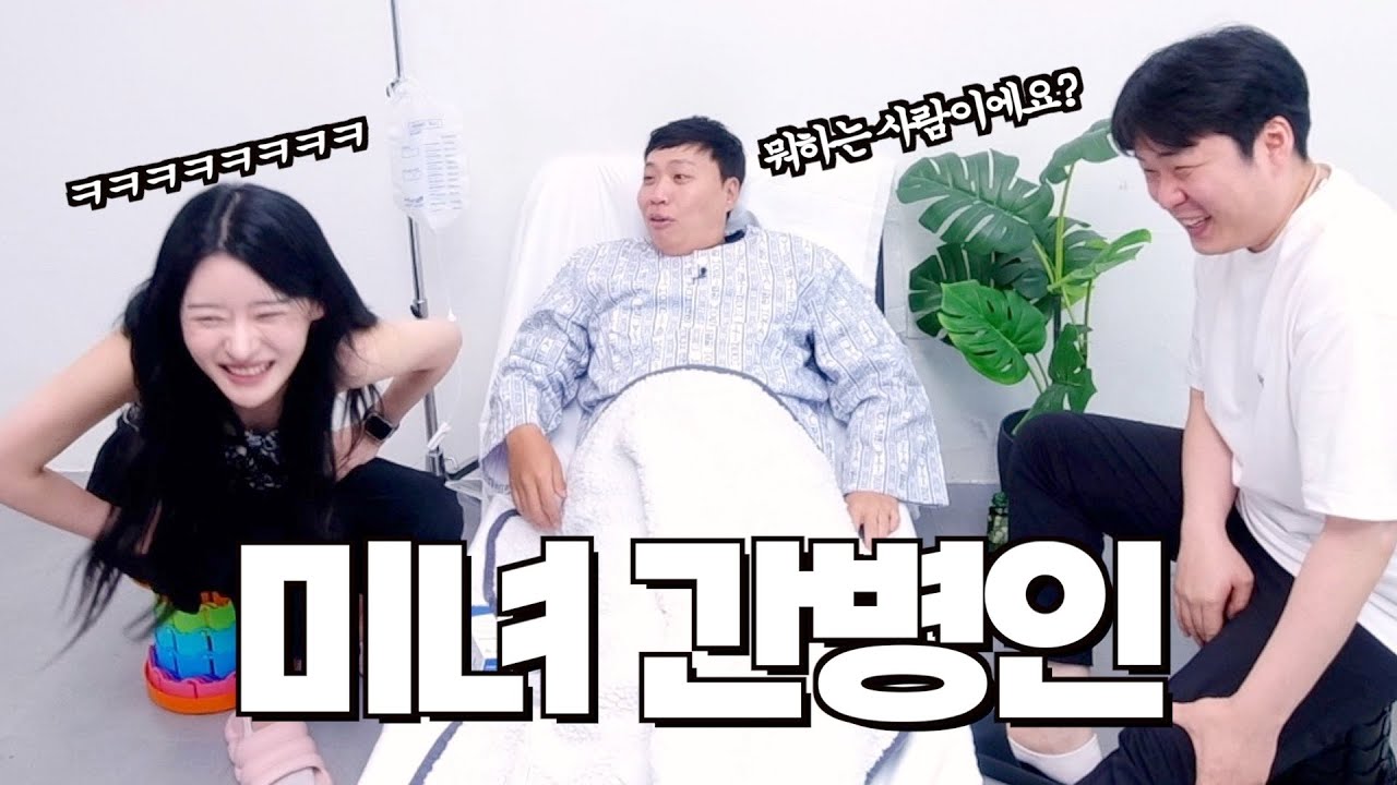 병원에 입원했습니다 간병인이..