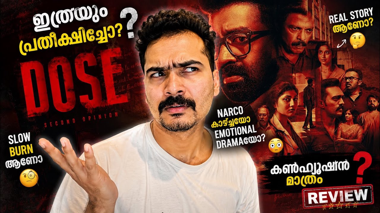 DOSE Malayalam Review | Is It Worth Watching? | filmophile entertainment | siju wilson | abhilash n