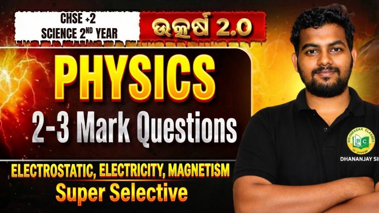 PHYSICS Important 2–3 Mark Questions | CHSE 2026 | +2 2nd Year Physics || ଉତ୍କର୍ଷ 2.O || MUST WATCH