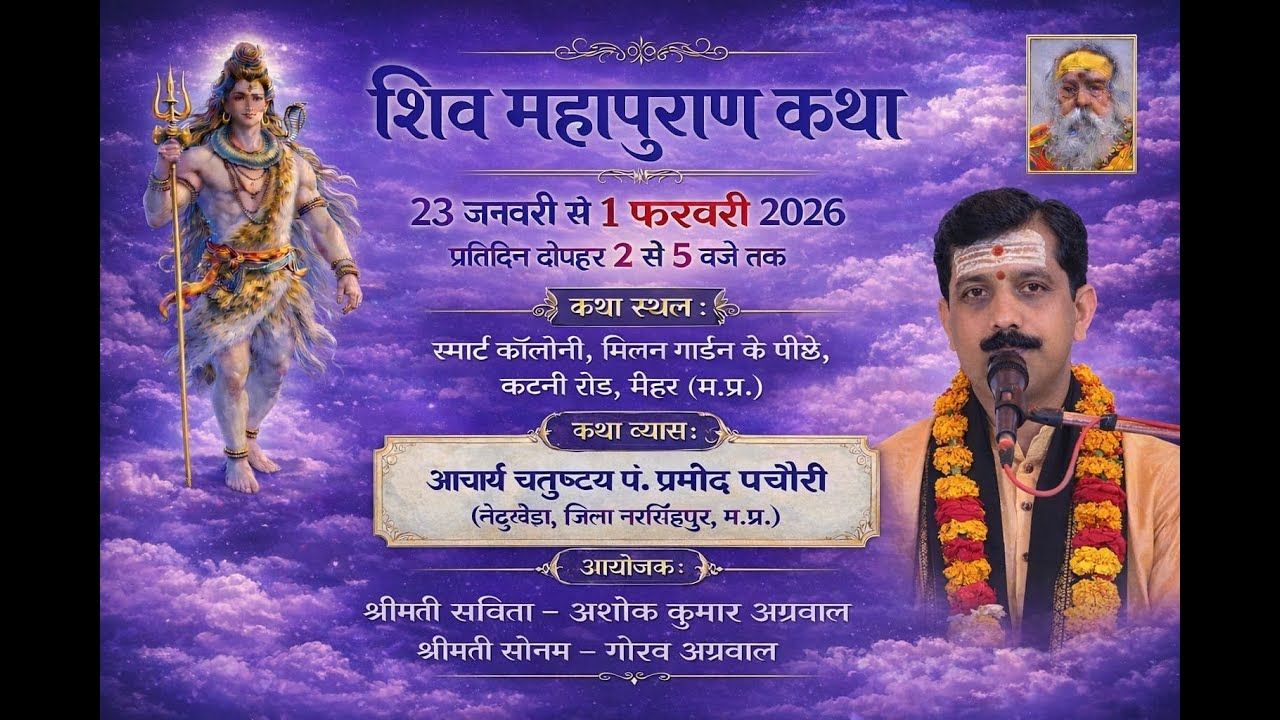Day-09 || Shiv Maha Puran katha (Maihar) by Acharya Pramod Pachouri #acharyapramod #shivpurankatha