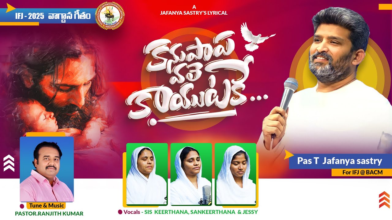 KANNUPAPAVALLE | IFJ & BACM 2025 Promise Song | ©Pst.T.Jafanya Sastry