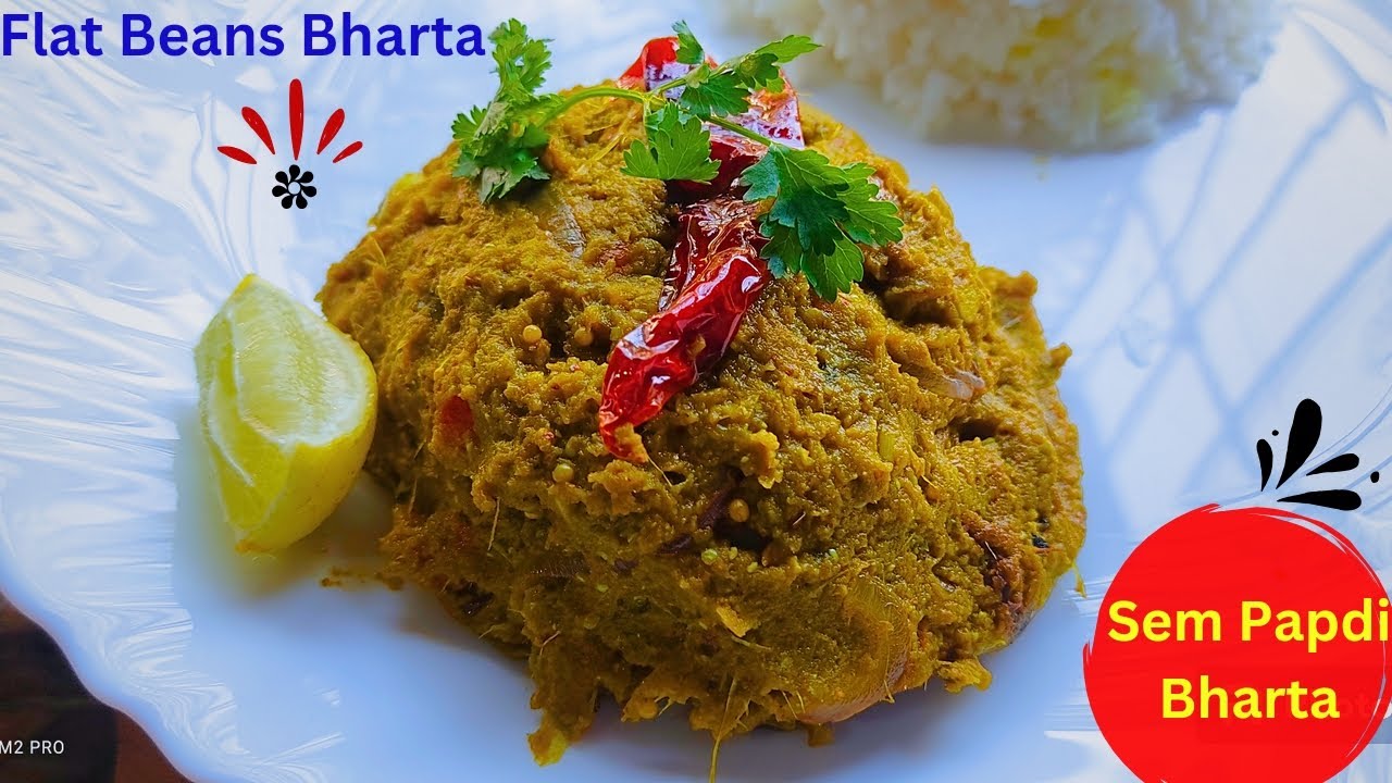 Sem/SemPhali ki Sabji | Seem Bharta | Flat Beans Recipe | শিম ভর্তা | सेम पापरि सब्जी(भर्ता) Bharta