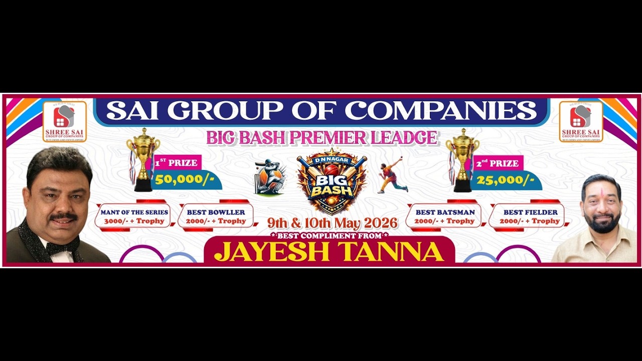 DN NAGAR BIG BASH PREMIER LEAGUE 2026