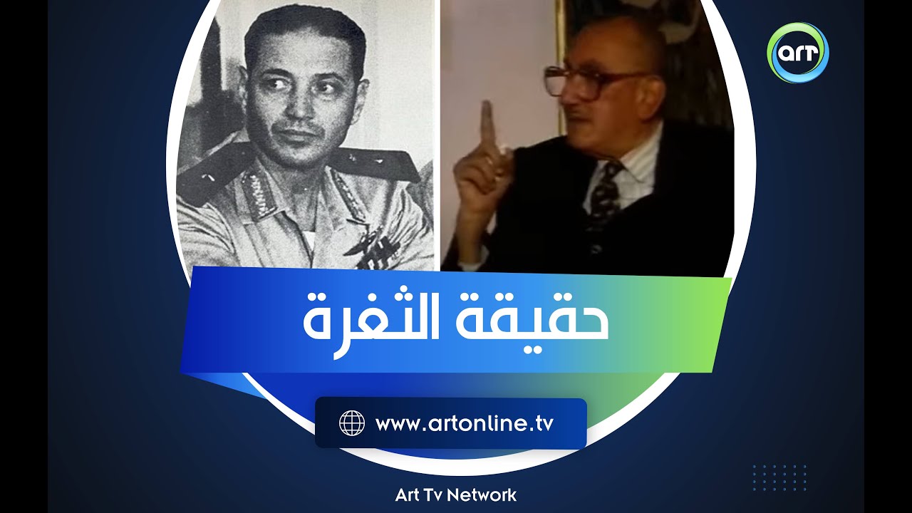 1200 دبابة غرب القناة.. شهادة رئيس المخابرات الأسبق عن ثغرة الدفرسوار وحقيقة ما قاله الشاذلي