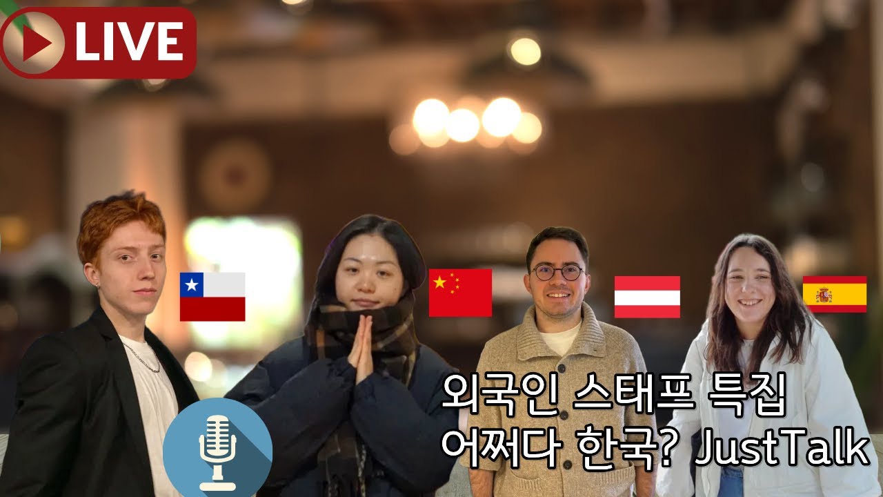 전 세계에서 모였다🌏 | 외국인 스태프들의 JustBe 생활과 솔직한 이야기