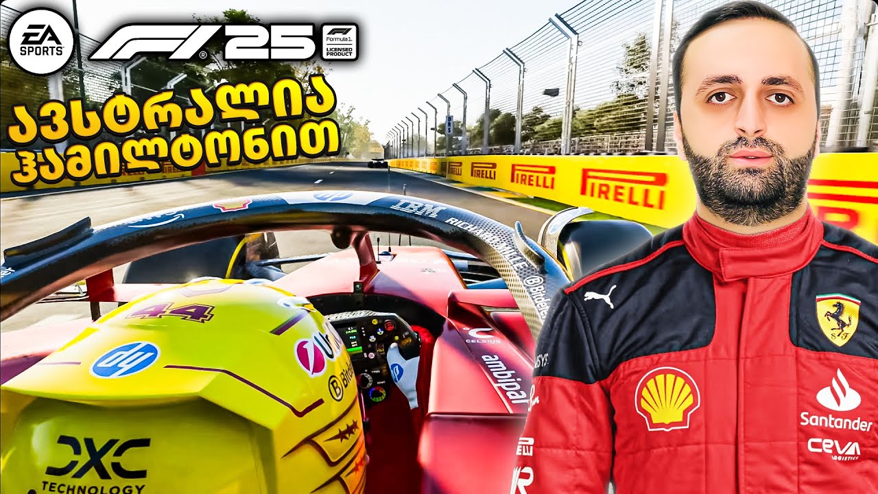 F1 25 PS5 Pro🏎️ ვთამაშობ ლუის ჰამილტონით - ავსტრალიის გრან პრი 🇦🇺 2025 Round 1 🏁