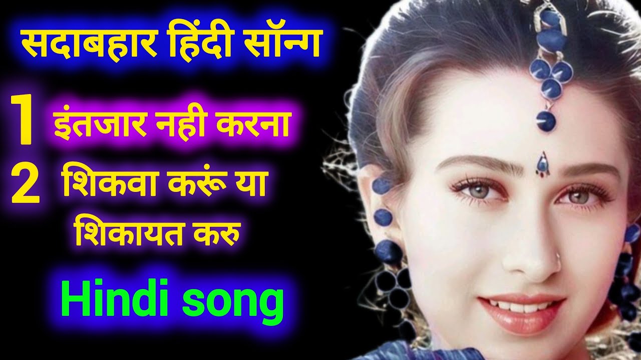 रोमांटिक हिंदी सॉन्ग (old is gold romantic Hindi song)#romanticsong #song #bome 