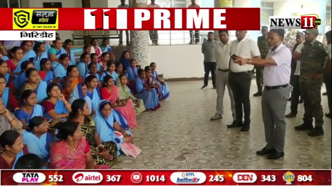 गिरिडीह : अन्तर्राष्ट्रीय महिला दिवस पर ये कैसा सम्मान? धरने पर बैठी जल सहियाओं को फटकार