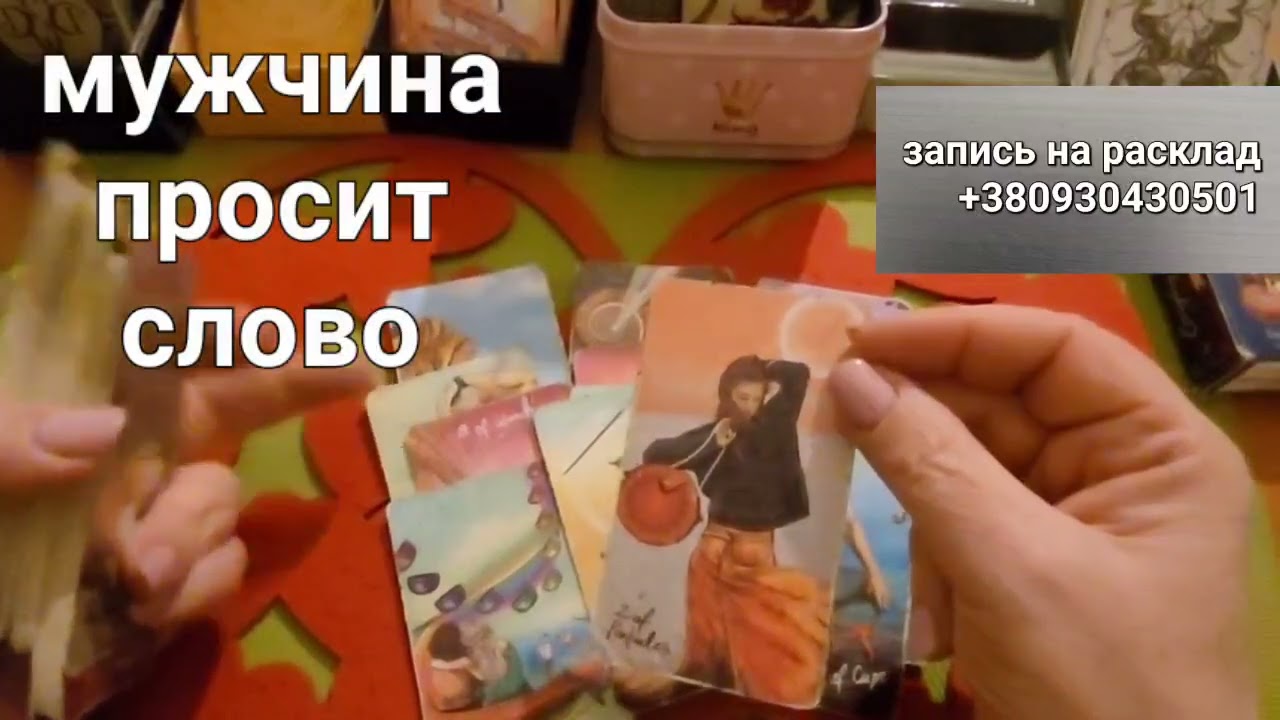 ❗️ОН НЕ ШУТИТ ‼️ 💯 о чем он мысленно вас умоляет‼️Мужчина просит слова⁉️⭐💘🧿👀#shorts #taroSvetLana