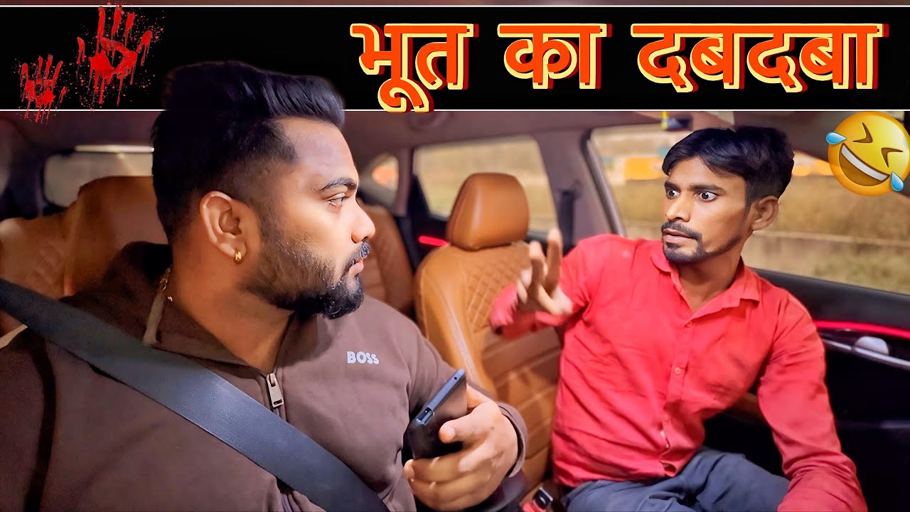 भूत का दबदबा 😂|Carprank|Carfoolingprank||SRprank