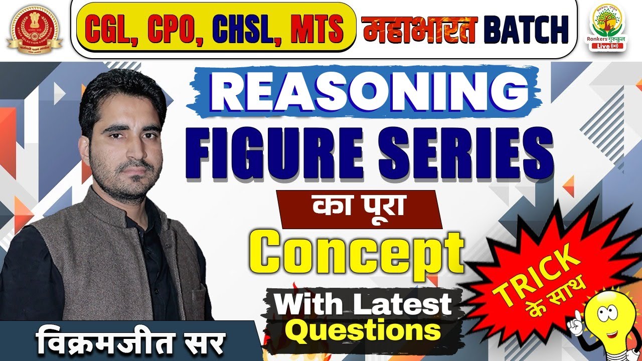 🔴Class 24 | Figure Series Part 01 | Mahabharat Series | Reasoning By Vikramjeet Sir #reasoning