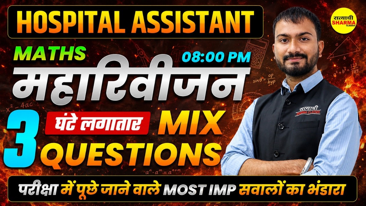 HOSPITAL ASSISTANT 2026 MATHS MIX QUESTIONS, HOSPITAL ASSISTANT MATHS MAHA MARATHON BY RISHABH SIR