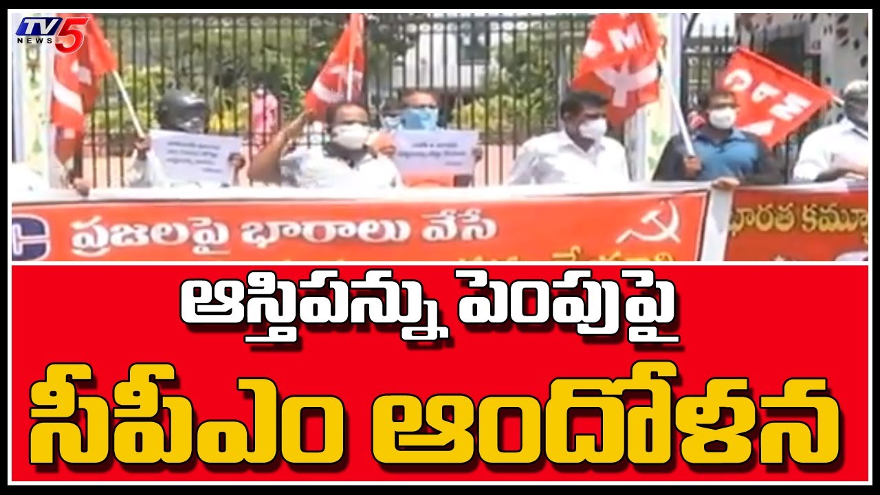 CPM Protests Against Property Tax Hike In Visakhapatnam | TV5 News