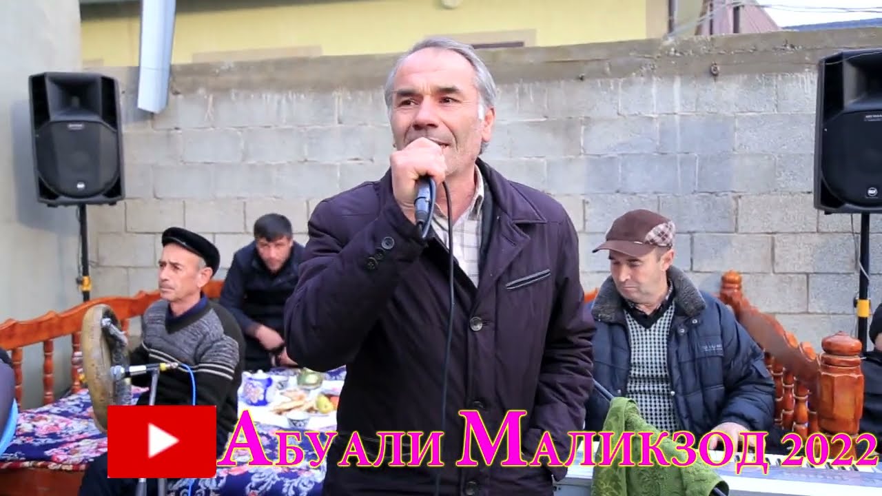 АБУАЛИ МАЛИКЗОД БАЗМИ ТУЁНАИ НАВ 2022.