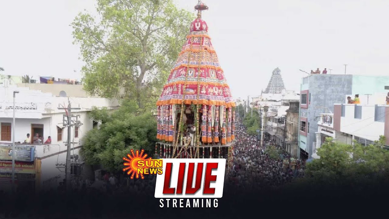 🔴LIVE : ஸ்ரீரங்கம் சித்திரை தேரோட்டம் 2025 | Srirangam Chithirai Therottam 2025 | Sun News