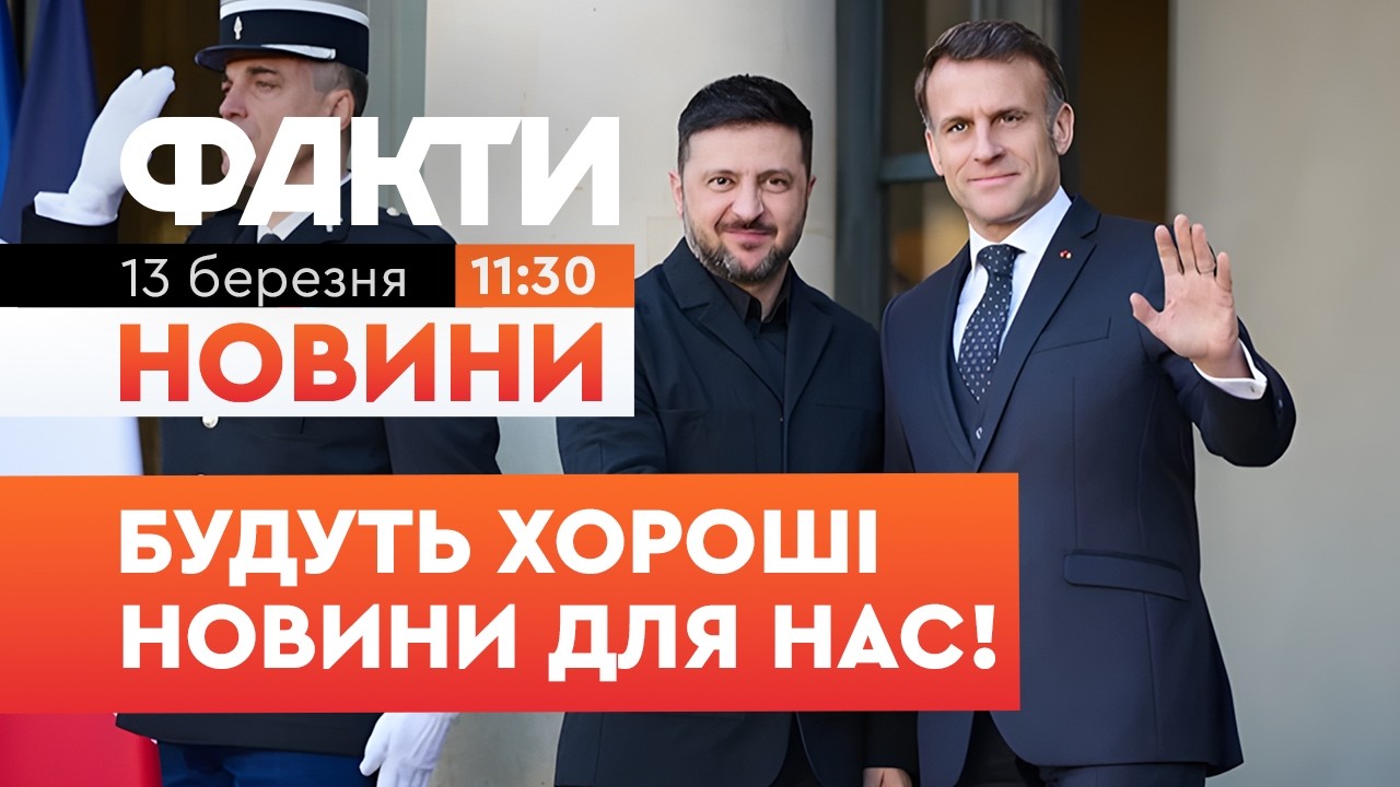⚡️ ОГО ЩО ВИПЛИВЛО! Зеленський і Макрон знайшли спосіб зупинити тіньовий флот РФ? | Факти ICTV