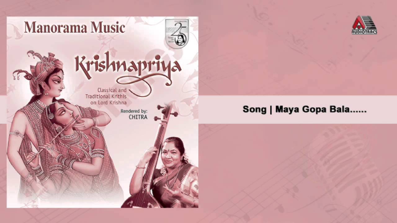 Maya gopabala | Krishnapriya