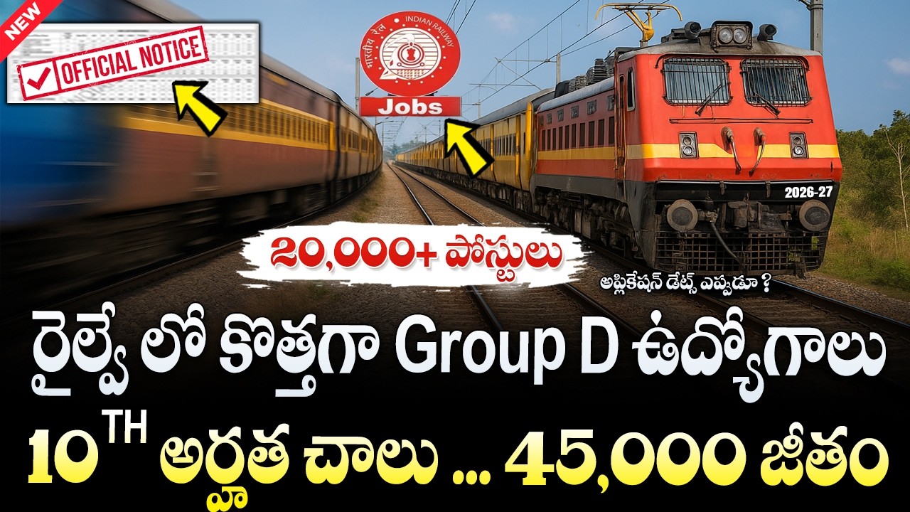 🚨 RRB Group D New Notification | 10th Pass Govt Jobs | Railway Group D Recruitment 2026-27
