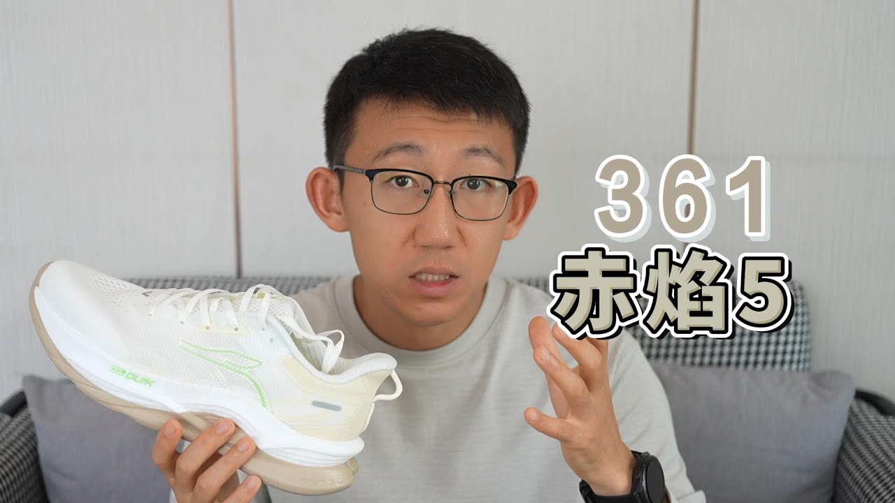 361&deg;赤焰5实战评测