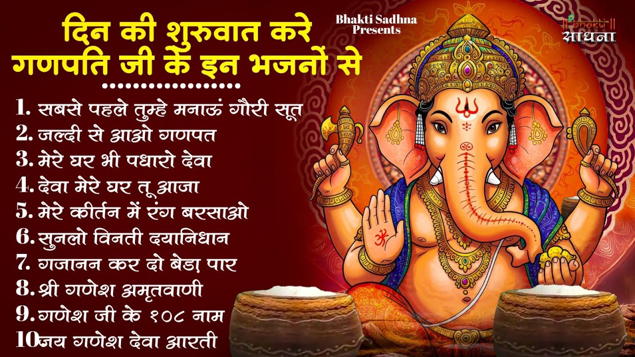 बुधवार स्पेशल | गणेश जी के भजन 2026 | Ganesh Bhajan 2026 | Ganesh Ji Ke Bhajan | Ganesh Songs