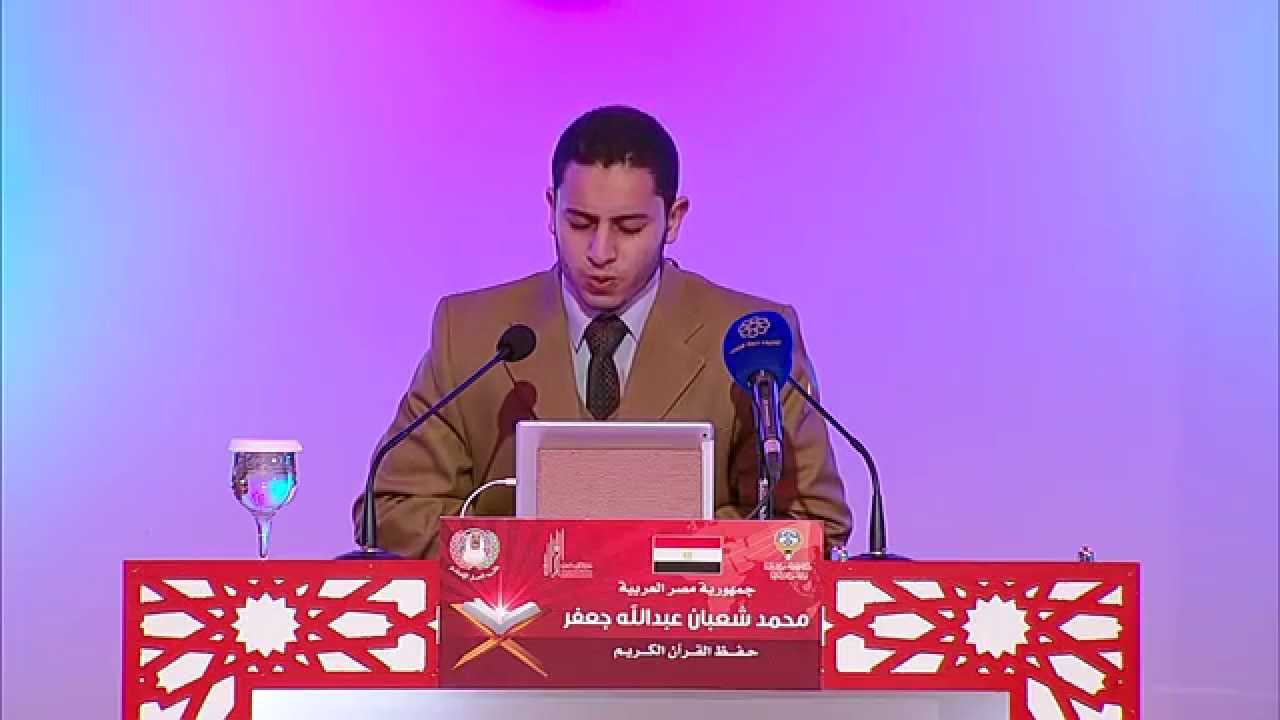 محمد شعبان عبد الله جعفر، متسابق مصر، فرع الحفظ - جائزة الكويت الدولية