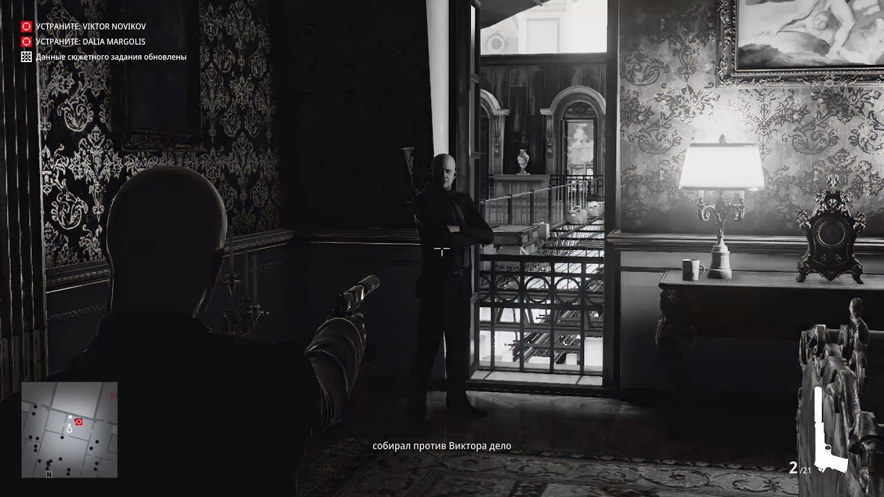 Hitman 3, Париж, прохождение
