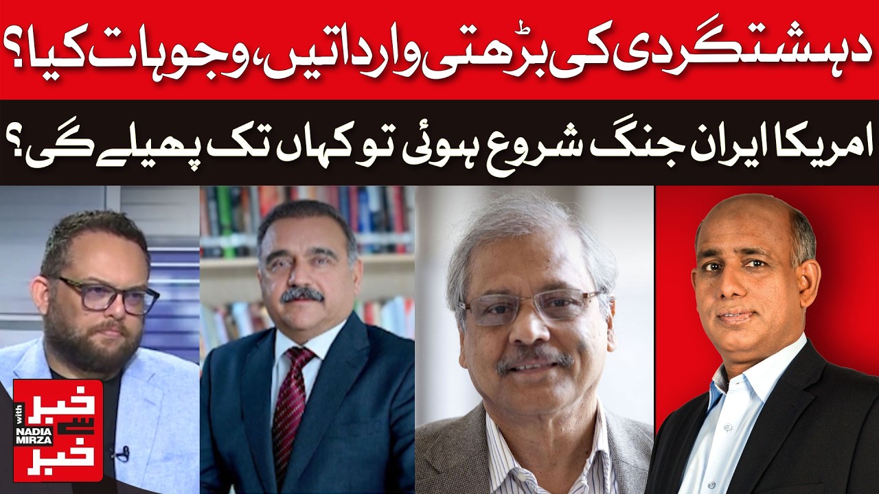 Rising Terror Attacks | If a US-Iran War Breaks Out, How Far Could It Spread? Khabar se Khabar |